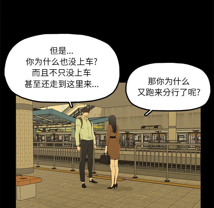 [韩国漫画] 幸福 爱情,熟女人妻,巨乳大奶#[129P]-86