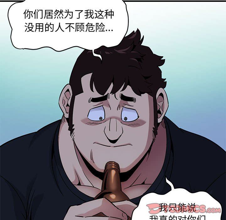 [韩国漫画] 闯入我们家的H先生 爱情,巨乳大奶#[122P]-93
