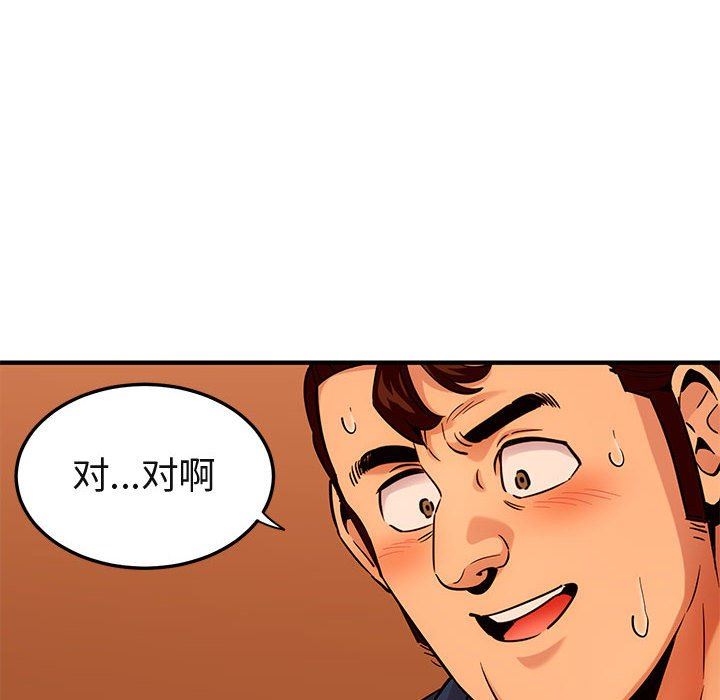 [韩国漫画] 闯入我们家的H先生 爱情,巨乳大奶#[117P]-93