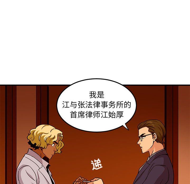 [韩国漫画] 闯入我们家的H先生 爱情,巨乳大奶#[110P]-64