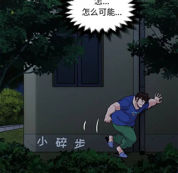 [韩国漫画] 闯入我们家的H先生 爱情,巨乳大奶#[121P]-26