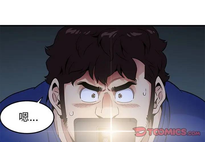 [韩国漫画] 闯入我们家的H先生 爱情,巨乳大奶#[121P]-3