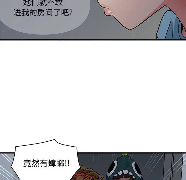 [韩国漫画] 闯入我们家的H先生 爱情,巨乳大奶#[111P]-81