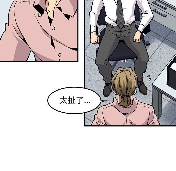 [韩国漫画] 闯入我们家的H先生 爱情,巨乳大奶#[110P]-11