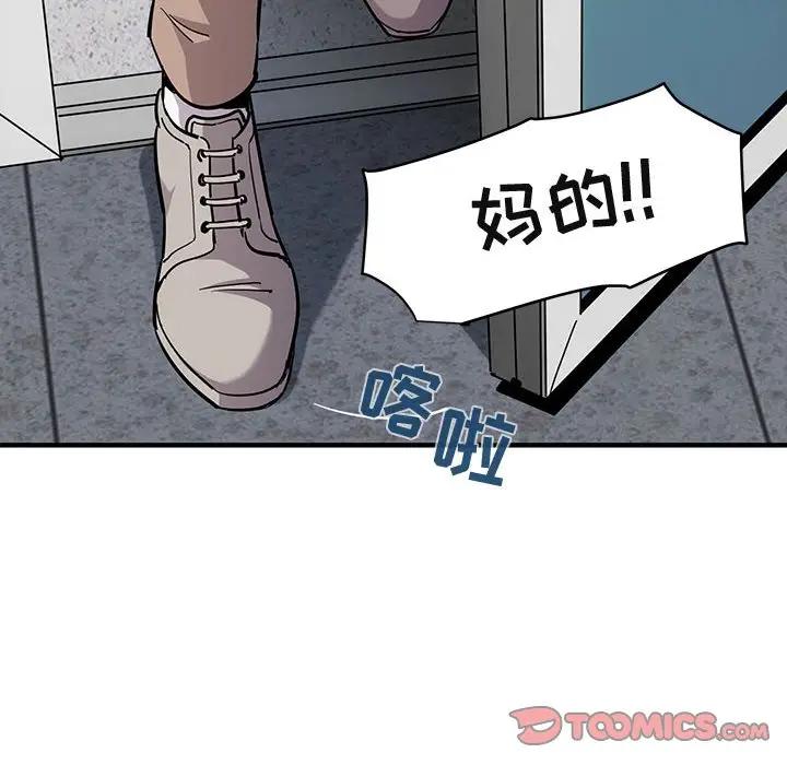 [韩国漫画] 闯入我们家的H先生 爱情,巨乳大奶#[110P]-20