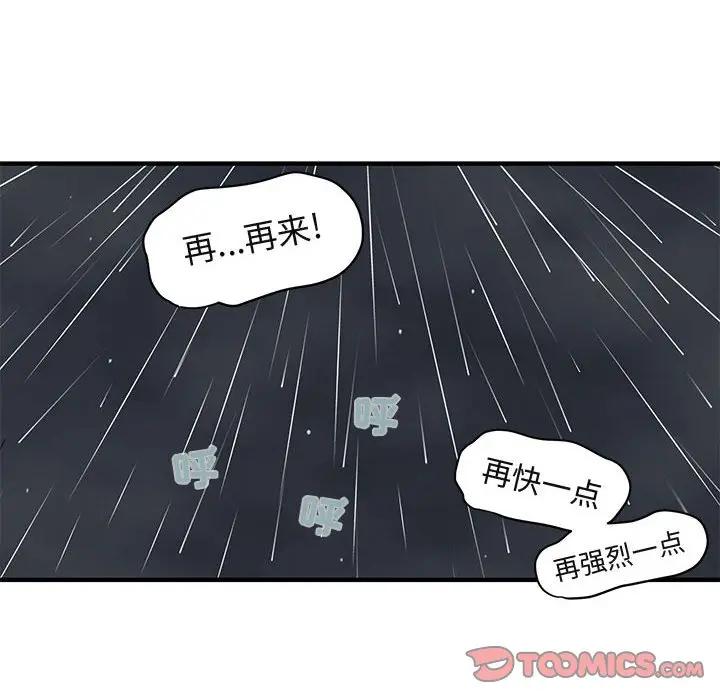 [韩国漫画] 闯入我们家的H先生 爱情,巨乳大奶#[121P]-39