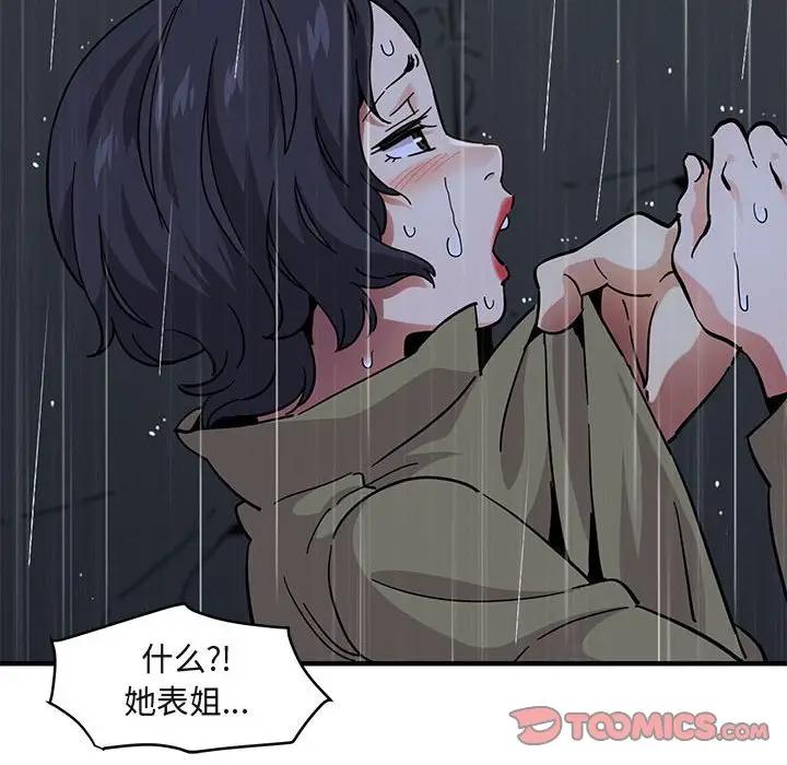 [韩国漫画] 闯入我们家的H先生 爱情,巨乳大奶#[121P]-51