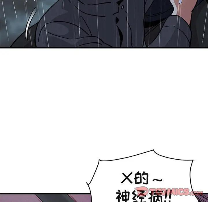 [韩国漫画] 闯入我们家的H先生 爱情,巨乳大奶#[121P]-93