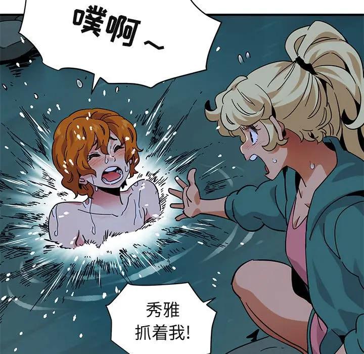 [韩国漫画] 闯入我们家的H先生 爱情,巨乳大奶#[120P]-103