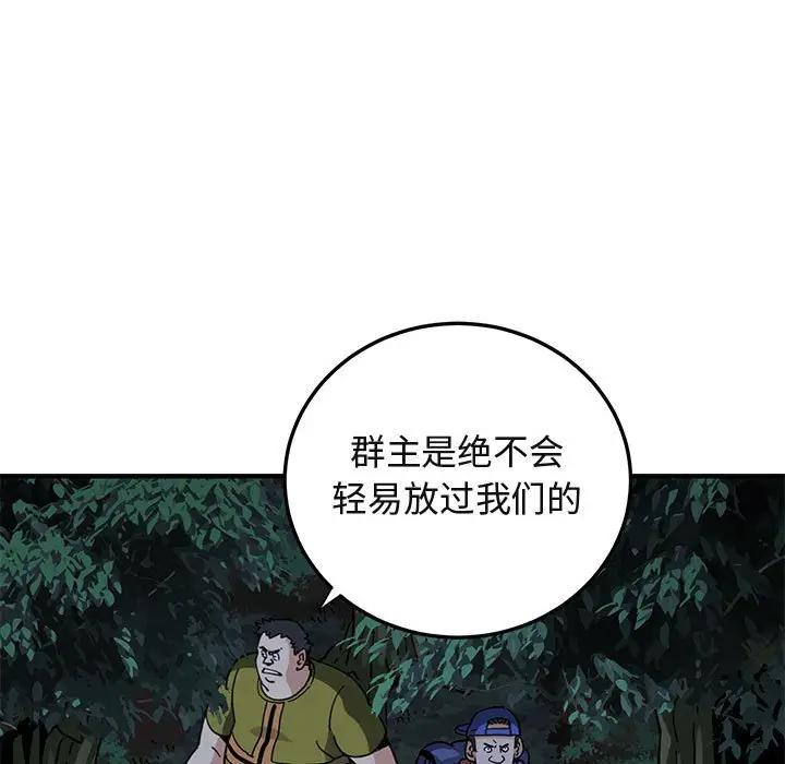 [韩国漫画] 闯入我们家的H先生 爱情,巨乳大奶#[120P]-15