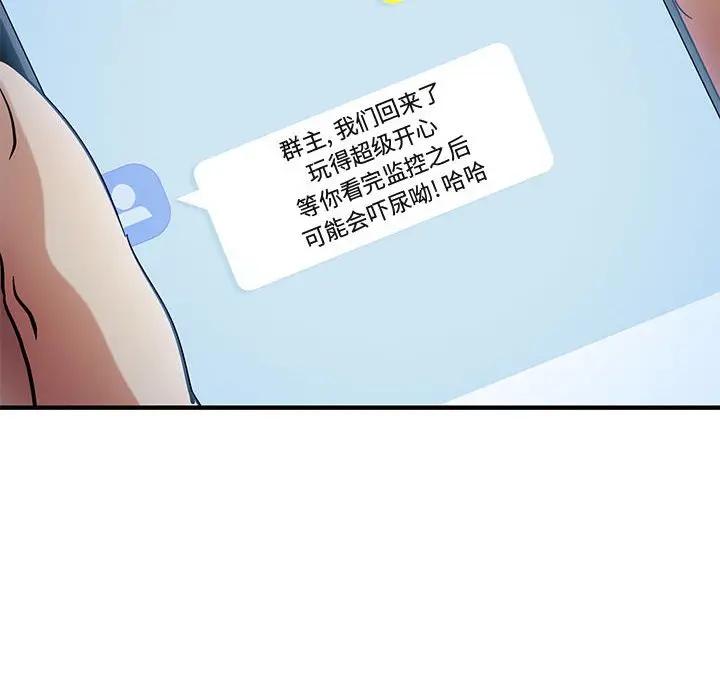 [韩国漫画] 闯入我们家的H先生 爱情,巨乳大奶#[119P]-78