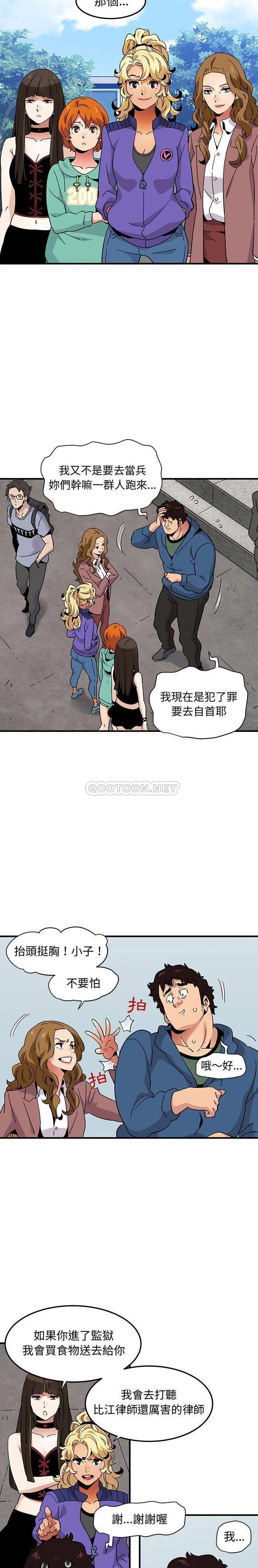 [韩国漫画] 闯入我们家的H先生 爱情,巨乳大奶#[21P]-13