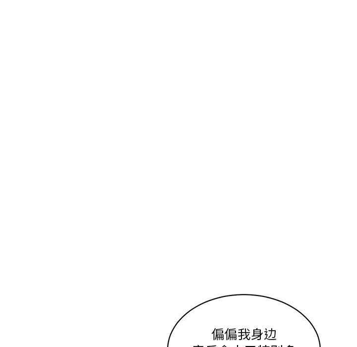 [韩国漫画] 悦耳的花歌 BL,女学生#[70P]-11