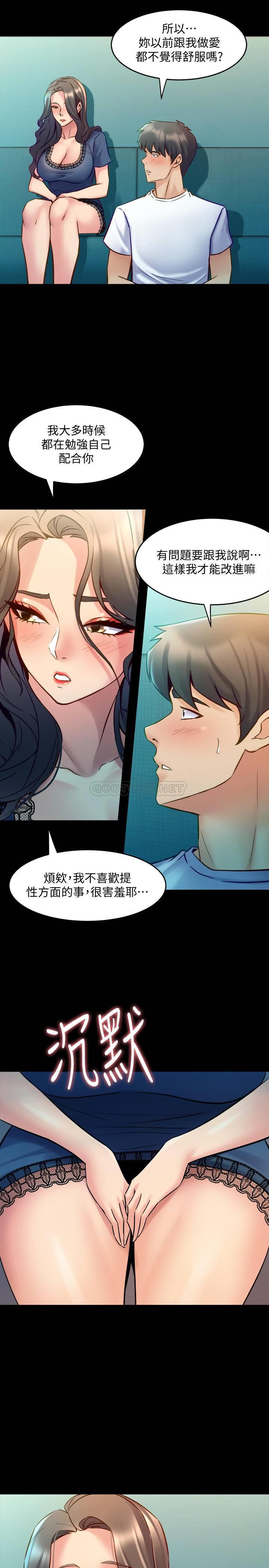 [韩国漫画] 与前妻同居 爱情,熟女人妻,巨乳大奶#[27P]-13