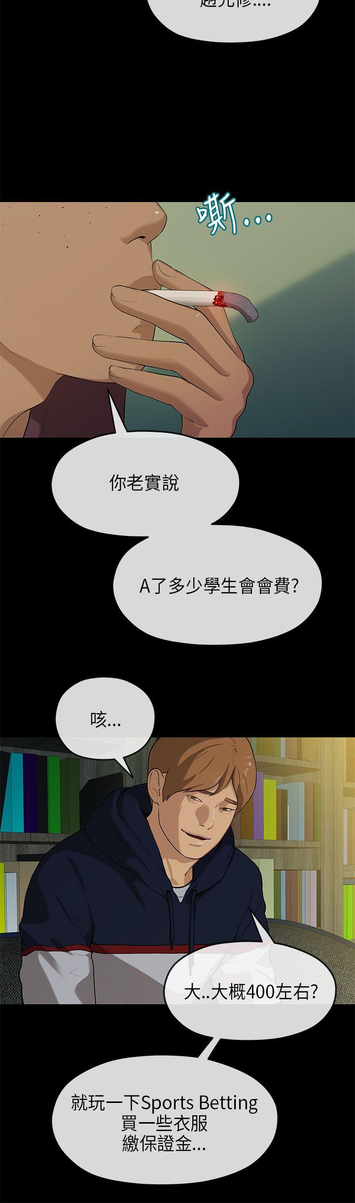 [韩国漫画] 初恋情结 爱情,巨乳大奶#[28P]-11