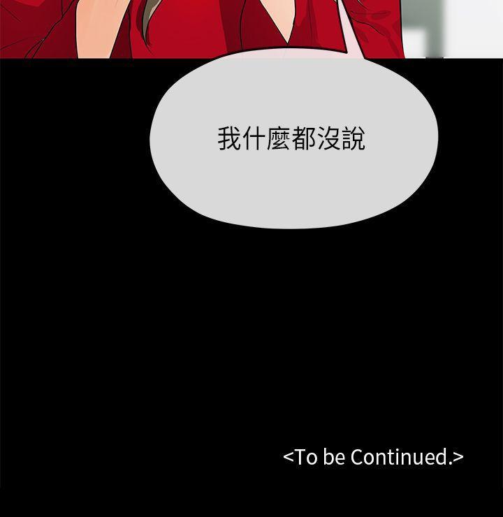 [韩国漫画] 初恋情结 爱情,巨乳大奶#[28P]-28