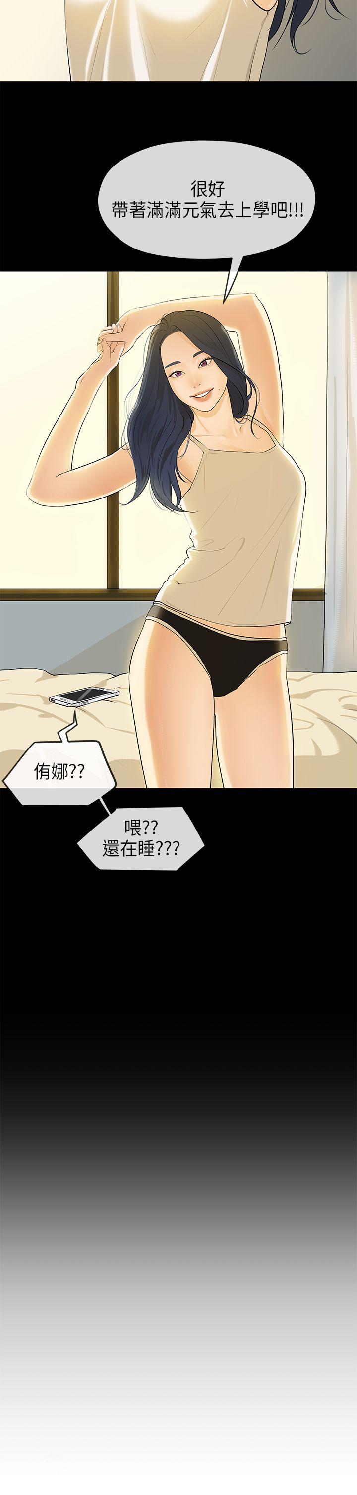 [韩国漫画] 初恋情结 爱情,巨乳大奶#[28P]-4