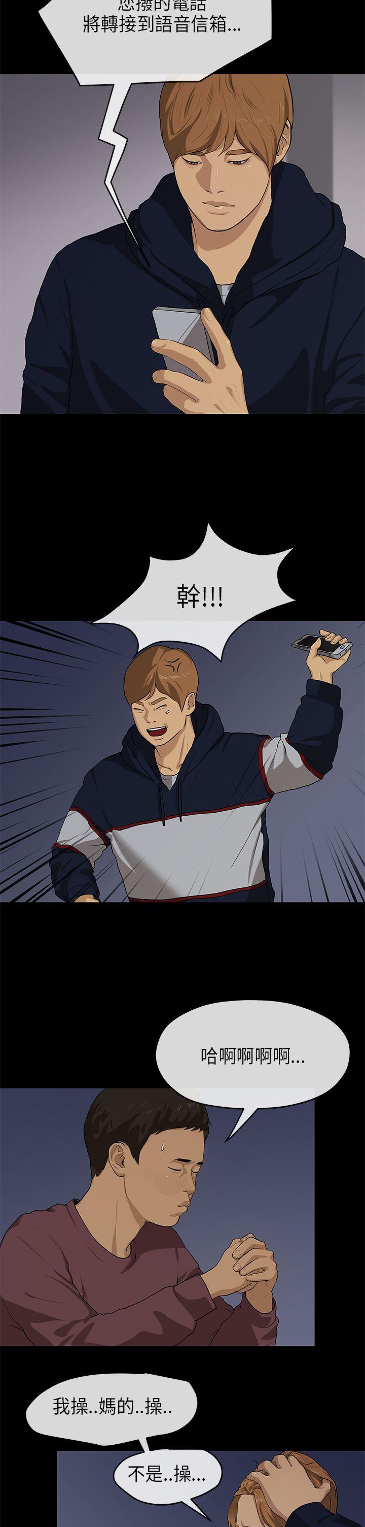 [韩国漫画] 初恋情结 爱情,巨乳大奶#[28P]-7