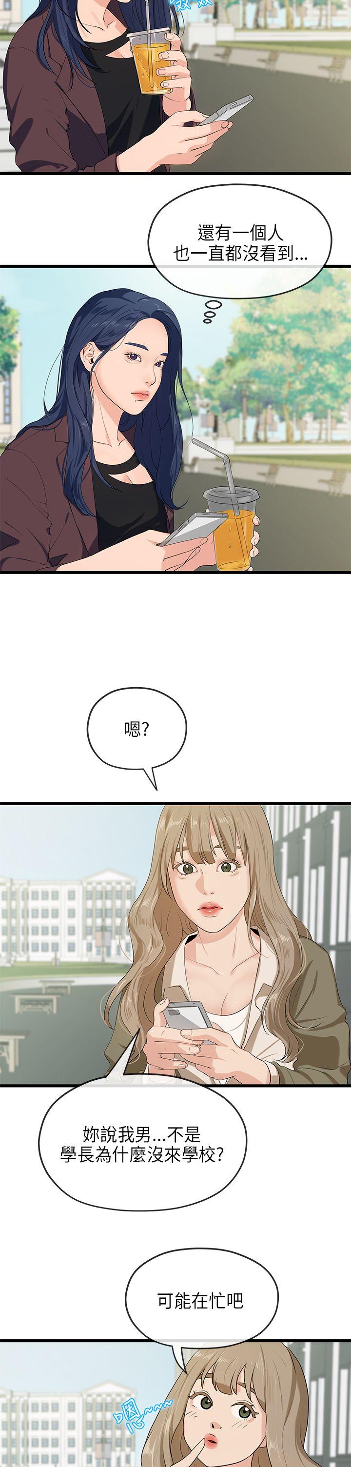 [韩国漫画] 初恋情结 爱情,巨乳大奶#[32P]-2