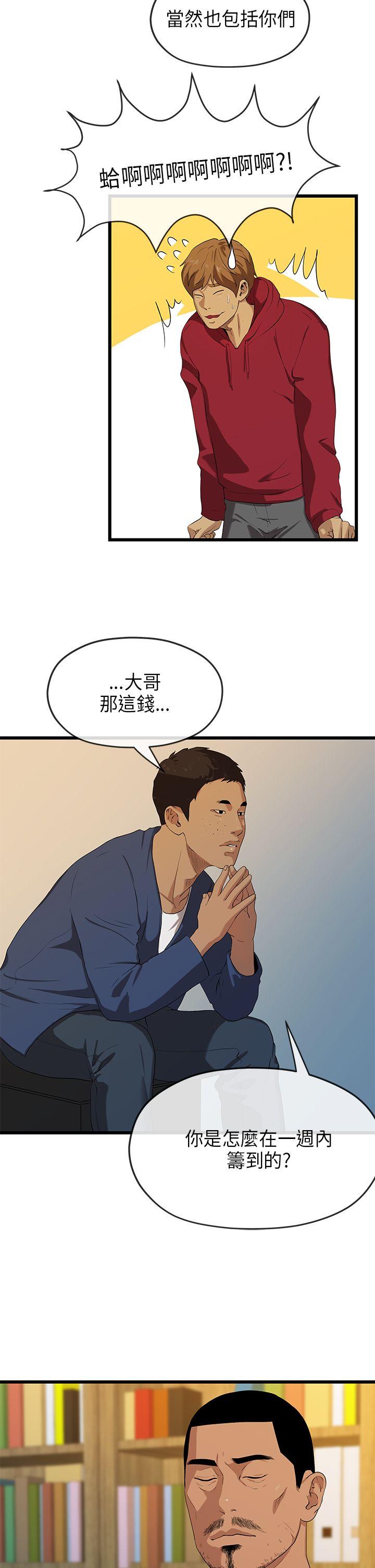 [韩国漫画] 初恋情结 爱情,巨乳大奶#[32P]-23
