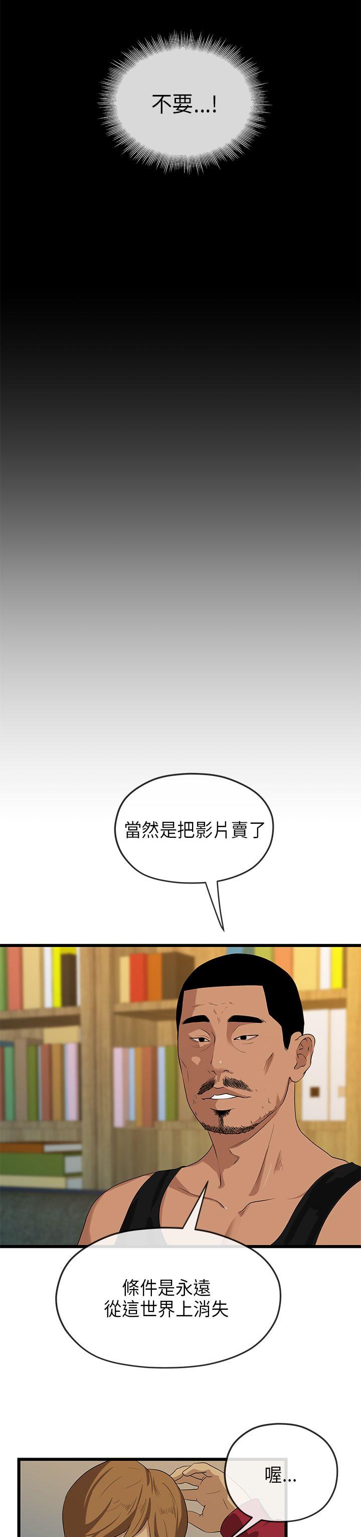 [韩国漫画] 初恋情结 爱情,巨乳大奶#[32P]-28