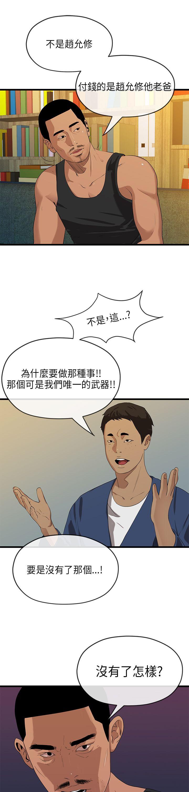 [韩国漫画] 初恋情结 爱情,巨乳大奶#[32P]-30