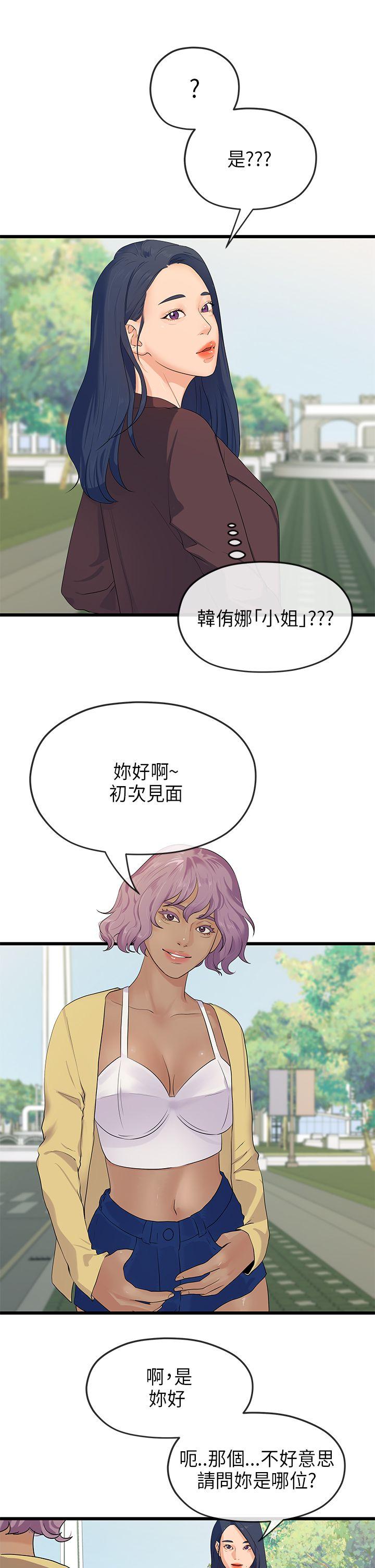 [韩国漫画] 初恋情结 爱情,巨乳大奶#[32P]-9