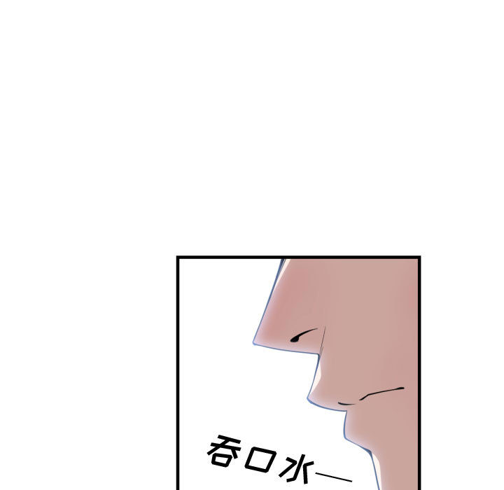 [韩国漫画] 有什么了不起的！ 爱情,巨乳大奶, 后宫#[111P]-11
