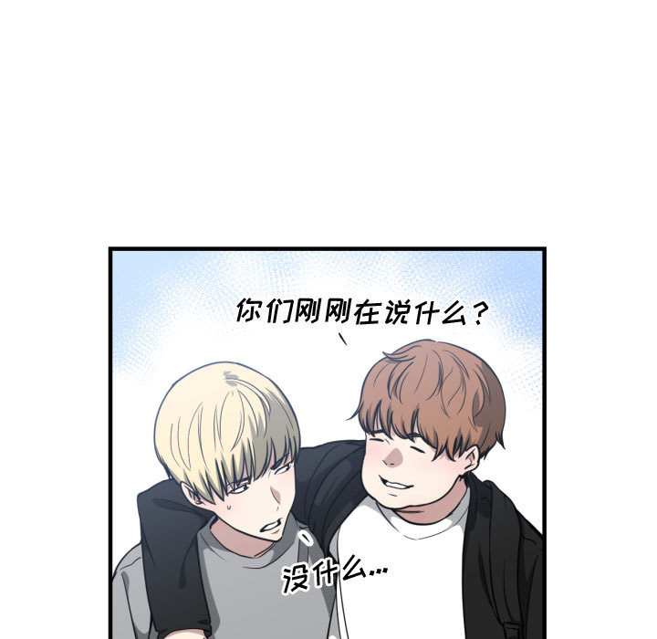 [韩国漫画] 有什么了不起的！ 爱情,巨乳大奶, 后宫#[111P]-23