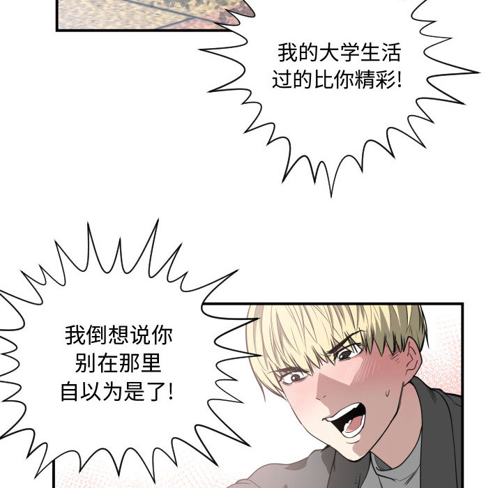 [韩国漫画] 有什么了不起的！ 爱情,巨乳大奶, 后宫#[99P]-85