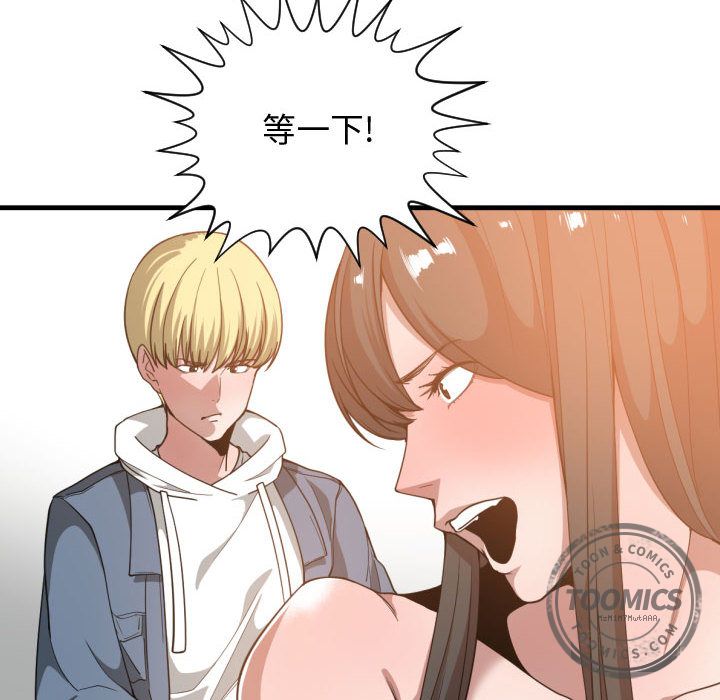 [韩国漫画] 有什么了不起的！ 爱情,巨乳大奶, 后宫#[115P]-86
