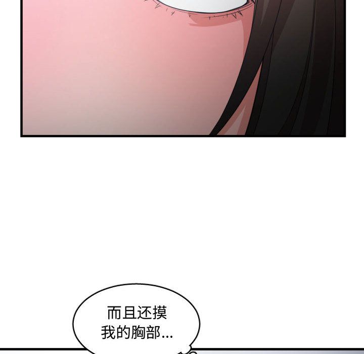[韩国漫画] 有什么了不起的！ 爱情,巨乳大奶, 后宫#[102P]-52