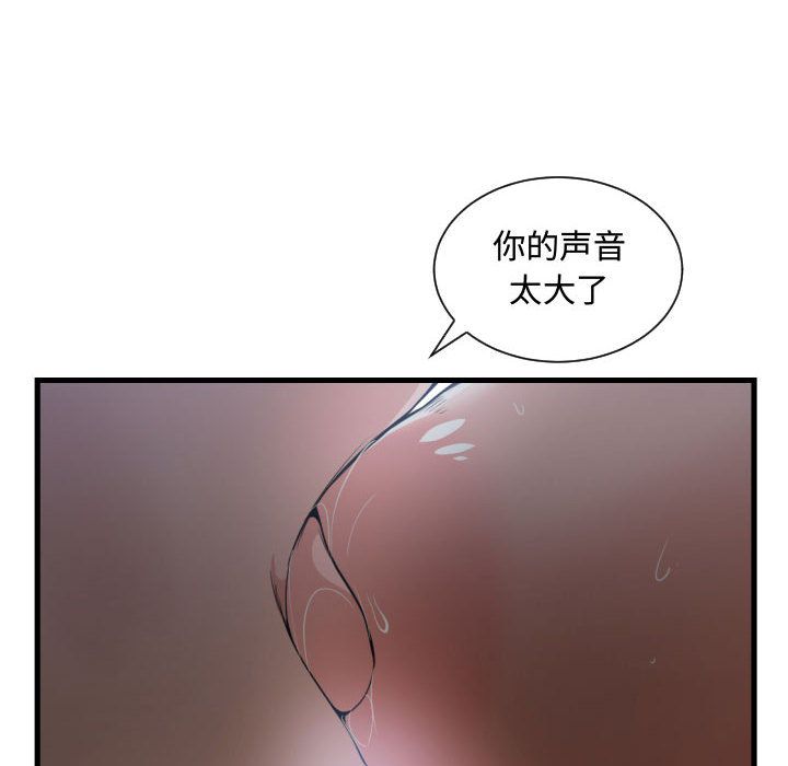 [韩国漫画] 有什么了不起的！ 爱情,巨乳大奶, 后宫#[102P]-85