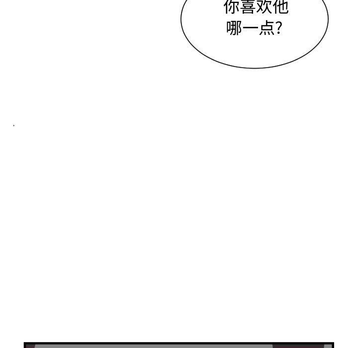[韩国漫画] 有什么了不起的！ 爱情,巨乳大奶, 后宫#[112P]-53