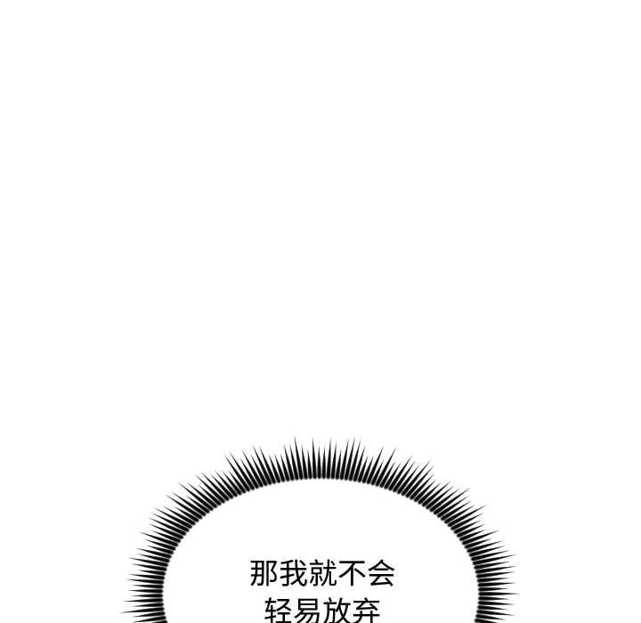 [韩国漫画] 有什么了不起的！ 爱情,巨乳大奶, 后宫#[112P]-99