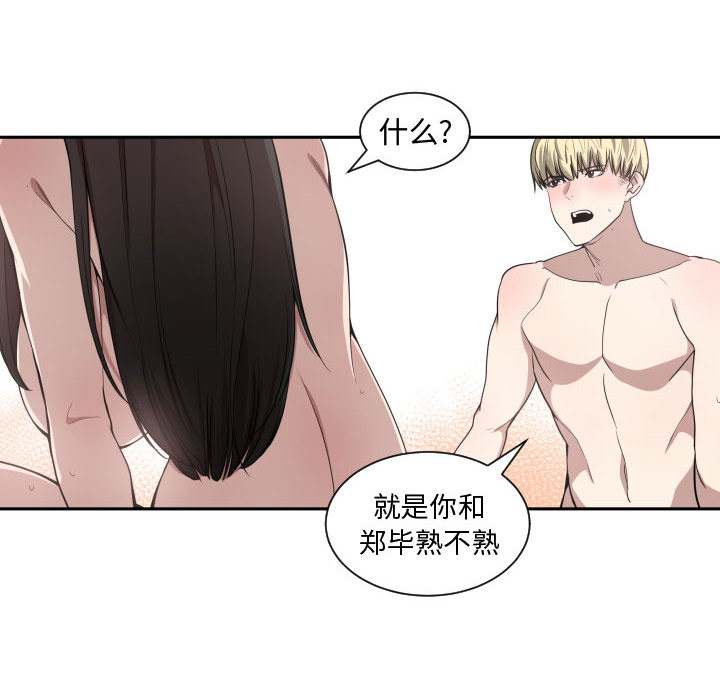 [韩国漫画] 有什么了不起的！ 爱情,巨乳大奶, 后宫#[94P]-82