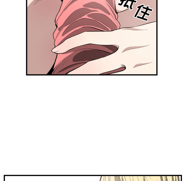 [韩国漫画] 有什么了不起的！ 爱情,巨乳大奶, 后宫#[94P]-86