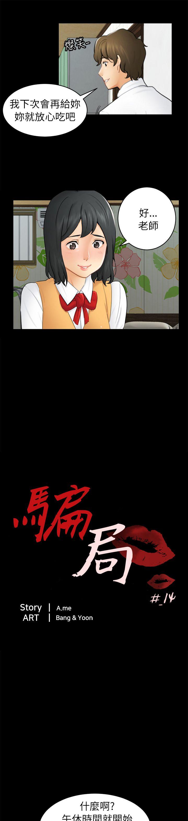 [韩国漫画] 骗局 爱情,熟女人妻,巨乳大奶#[29P]-4
