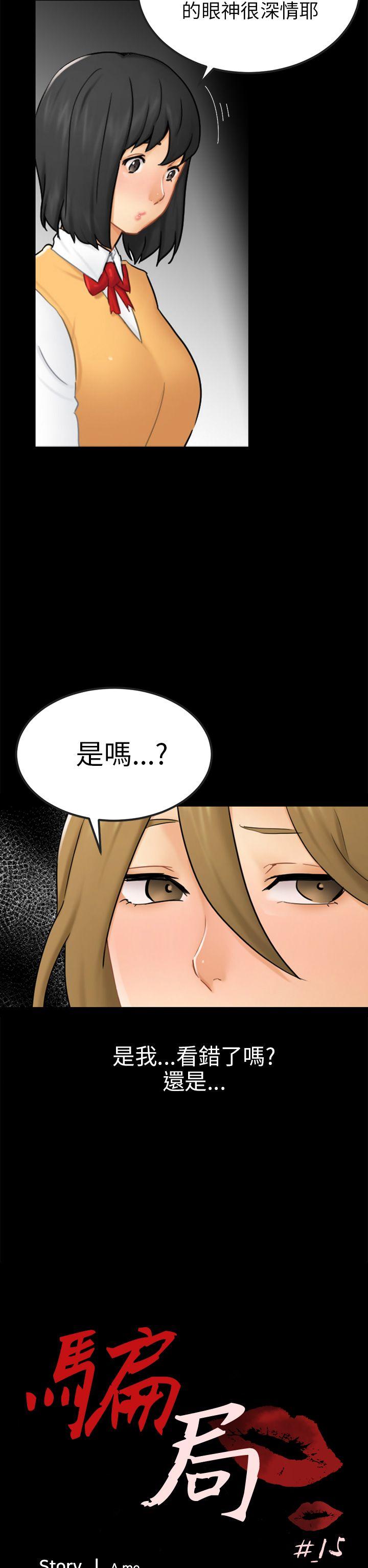 [韩国漫画] 骗局 爱情,熟女人妻,巨乳大奶#[25P]-5
