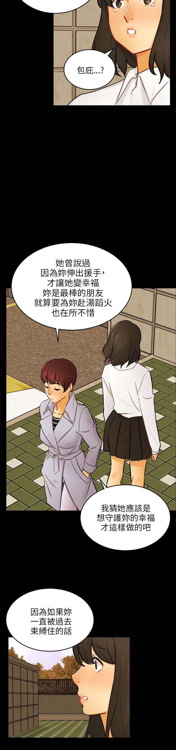 [韩国漫画] 骗局 爱情,熟女人妻,巨乳大奶#[27P]-14