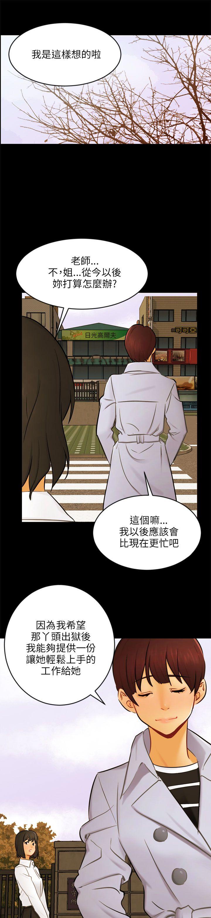 [韩国漫画] 骗局 爱情,熟女人妻,巨乳大奶#[27P]-16