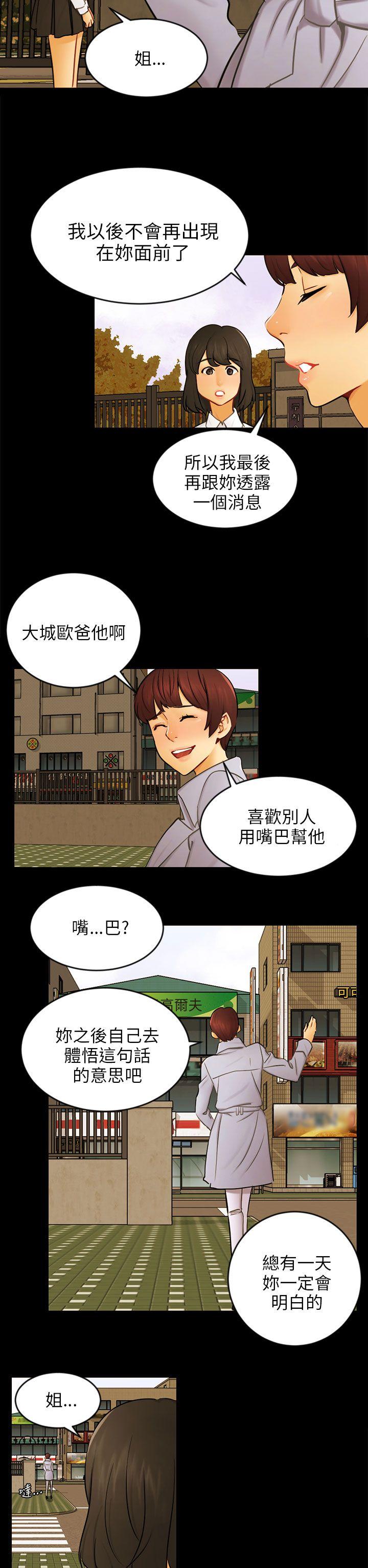 [韩国漫画] 骗局 爱情,熟女人妻,巨乳大奶#[27P]-17