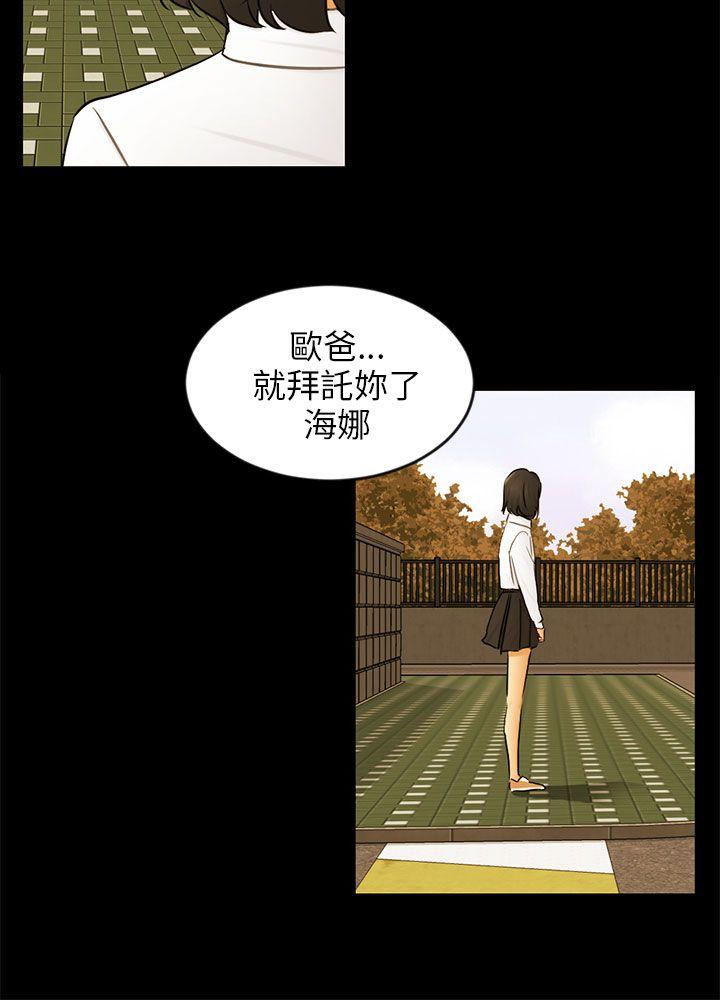 [韩国漫画] 骗局 爱情,熟女人妻,巨乳大奶#[27P]-18