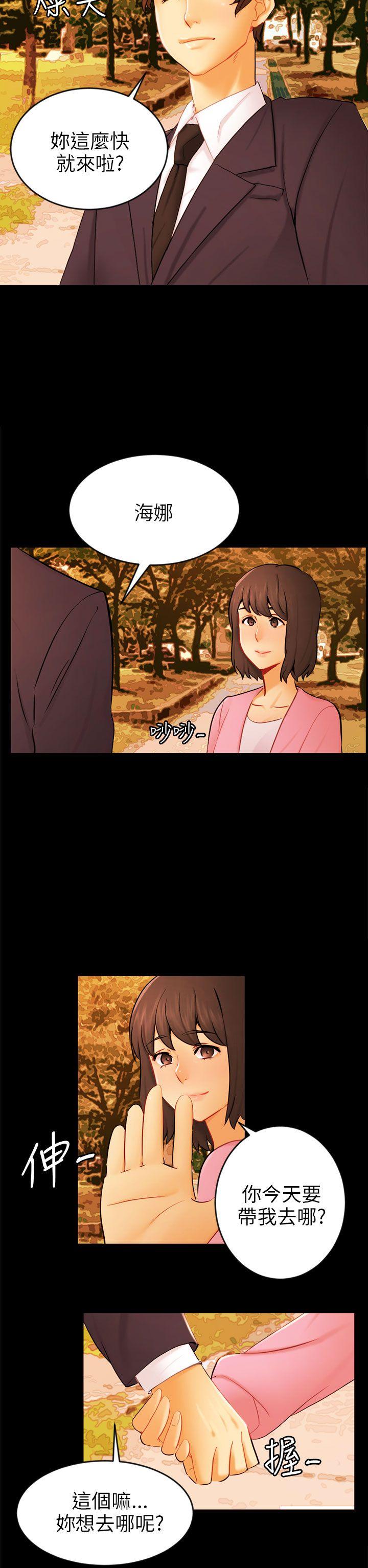 [韩国漫画] 骗局 爱情,熟女人妻,巨乳大奶#[27P]-2