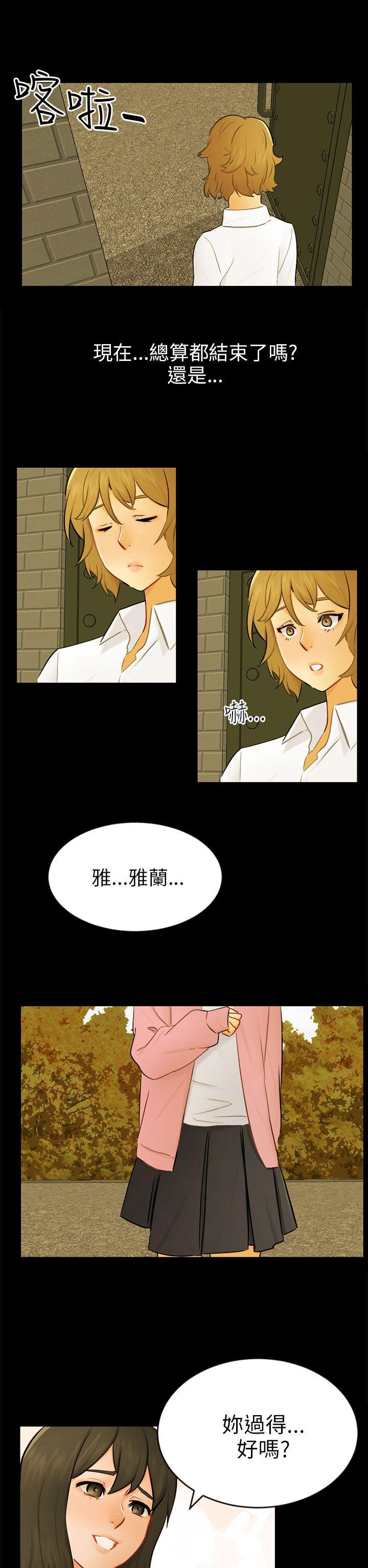 [韩国漫画] 骗局 爱情,熟女人妻,巨乳大奶#[27P]-20