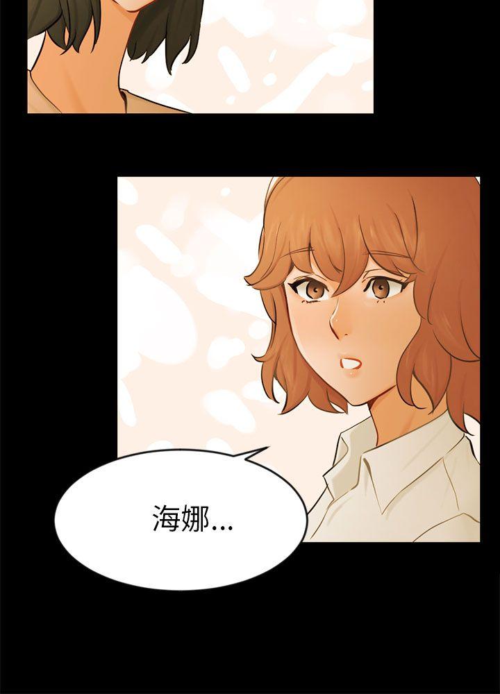 [韩国漫画] 骗局 爱情,熟女人妻,巨乳大奶#[27P]-21