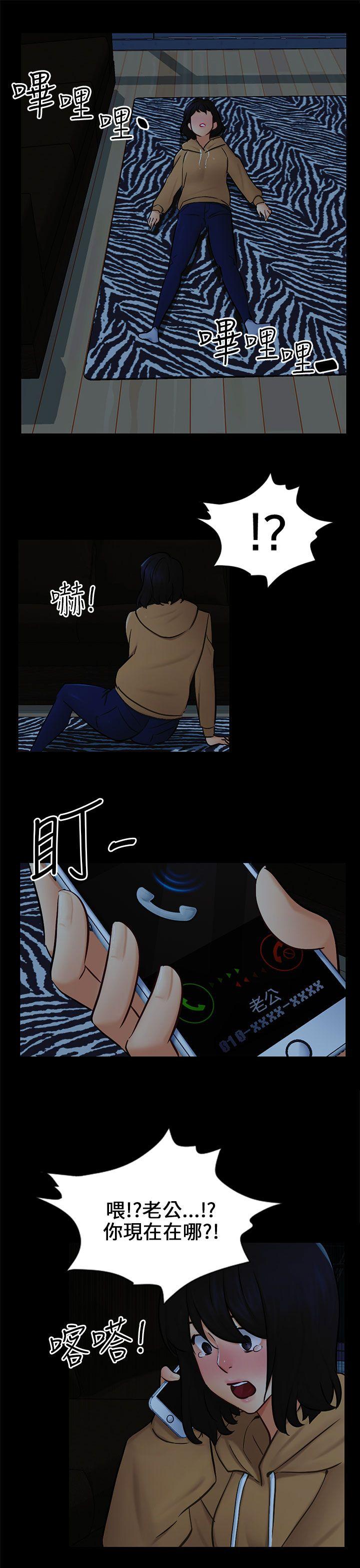 [韩国漫画] 骗局 爱情,熟女人妻,巨乳大奶#[27P]-25