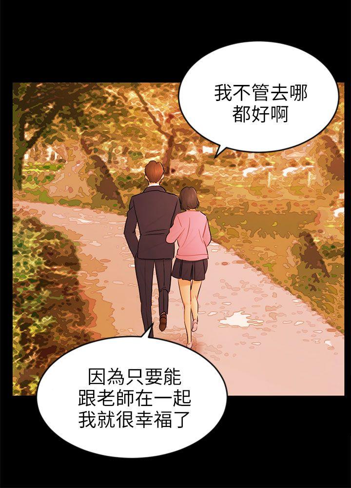 [韩国漫画] 骗局 爱情,熟女人妻,巨乳大奶#[27P]-3