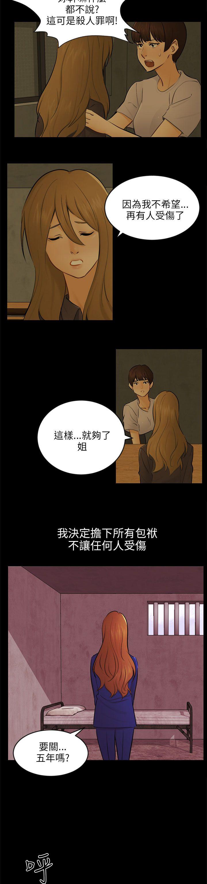 [韩国漫画] 骗局 爱情,熟女人妻,巨乳大奶#[27P]-5