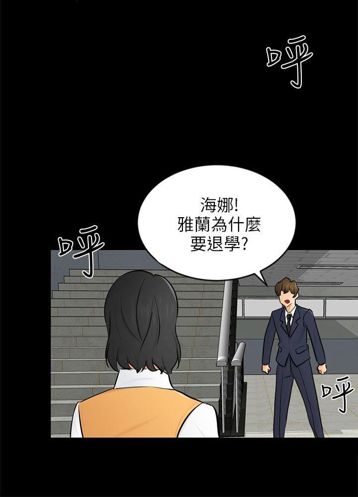 [韩国漫画] 骗局 爱情,熟女人妻,巨乳大奶#[27P]-6